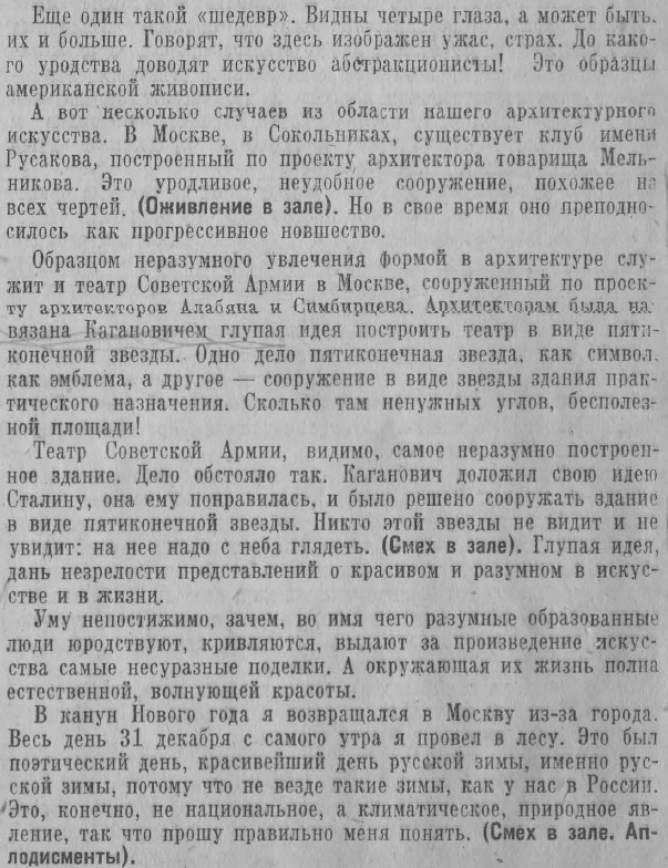 Этот день 50 лет назад. 15 марта 1963 года
