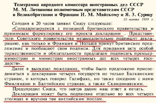Документы и материалы кануна второй мировой войны. 1937-1939. Т. 2. Янв. - авг. 1939 г. / М-во иностр. дел СССР; Комиссия по изданию дипломатических документов при МИ Д СССР: Д-р эконом. наук А. А. Громыко (Председатель Комиссии), проф. И. Н. Земское (Заместитель Председателя), Г. К. Деев (Ответственный Секретарь), канд. филос. наук Ф. И. Долгих, чл.-корр. АН СССР П. А. Жилин, Л. М. Замятин.