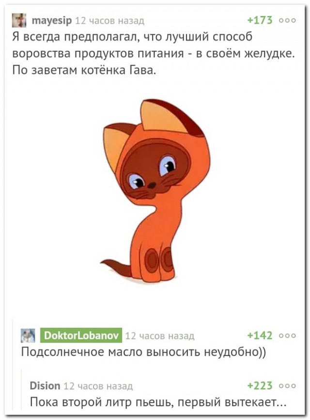 Убойная подборочка прикольных комментариев из сети о народных юмористов Убойная подборочка прикольных комментариев из сети о народных юмористов