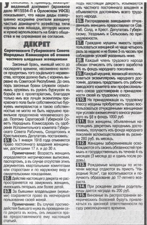 «Шведская семья»: это изобретение СССР? «Шведская семья»: это изобретение СССР?