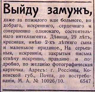 Этот день 100 лет назад. 10 ноября (28 октября) 1913 года