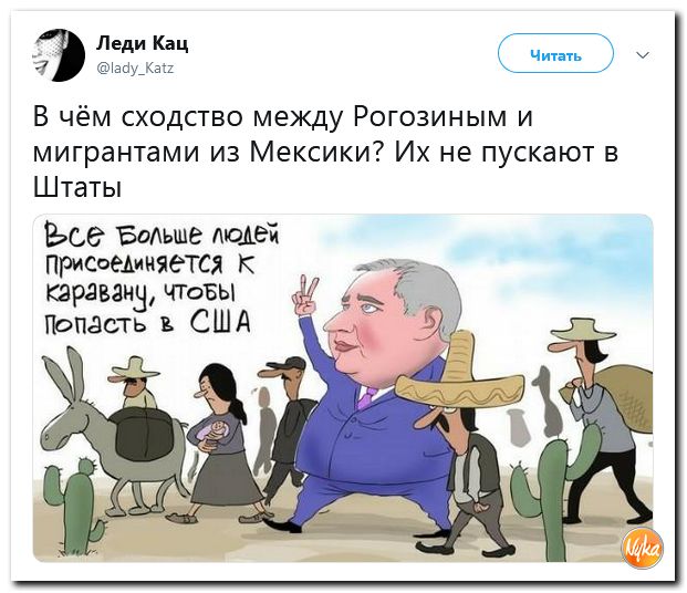 Соцсети жгут! Убойная подборочка сарказма и ехидства в скриншотах (политсатира) Соцсети жгут! Убойная подборочка сарказма и ехидства в скриншотах (политсатира)