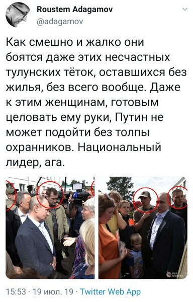 "Машина" по очернению президента России дала сбой