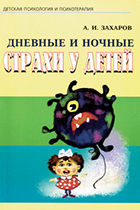 Тревожный ребенок: как помочь ему стать смелее Тревожный ребенок: как помочь ему стать смелее