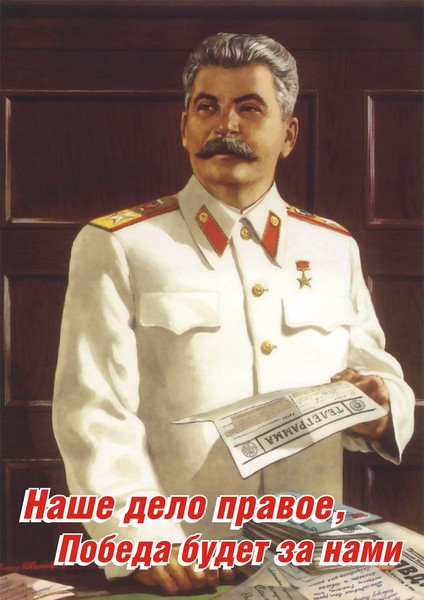 04.Сталин 04.Сталин