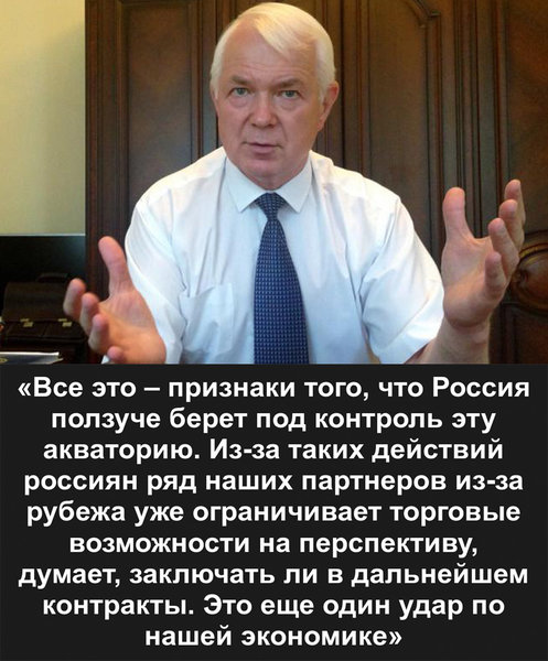 Экс-глава службы внешней разведки Украины признал, что Россия установила контроль над Азовским морем Экс-глава службы внешней разведки Украины признал, что Россия установила контроль над Азовским морем
