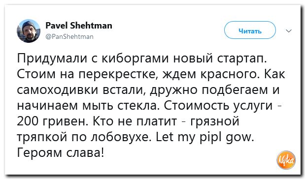 Соцсети жгут! С юмором о злободневном в ехидных скриншотах (политсатира) Соцсети жгут! С юмором о злободневном в ехидных скриншотах (политсатира)