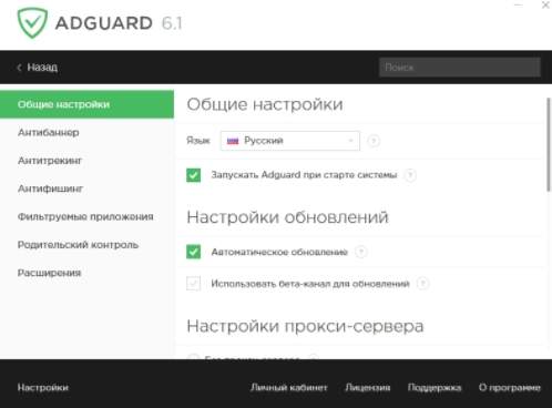 как блокировать рекламу -
AdGuard - настройка - скриншот 14