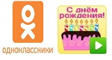 Айфон подарки в одноклассниках Айфон подарки в одноклассниках