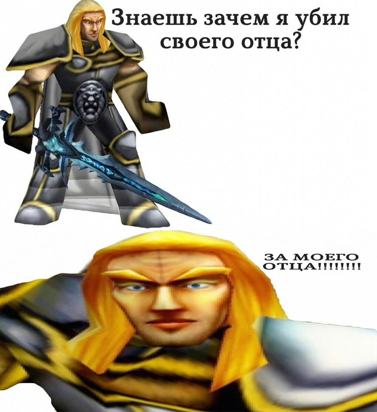 12 лучших мемов про игру World of Warcraft