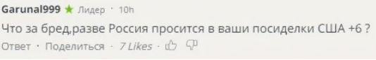 Некоторые отмечают, что стране не нужны подобные "посиделки".