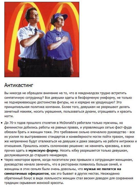  McDonalds (8 )