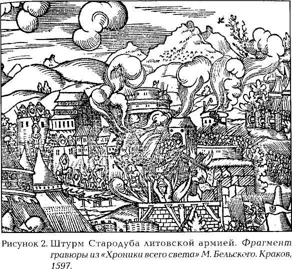 Стародубская война Стародубская война