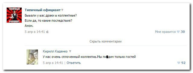 Убойная подборочка прикольных комментариев из соцсетей и СМС Убойная подборочка прикольных комментариев из соцсетей и СМС