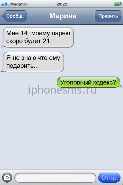 СМС приколы СМС приколы