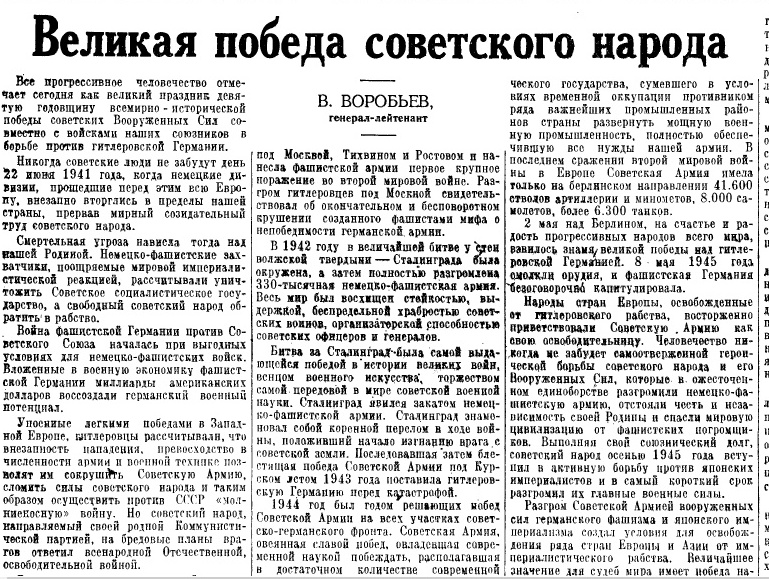 Почему в СССР не праздновали День Победы Почему в СССР не праздновали День Победы