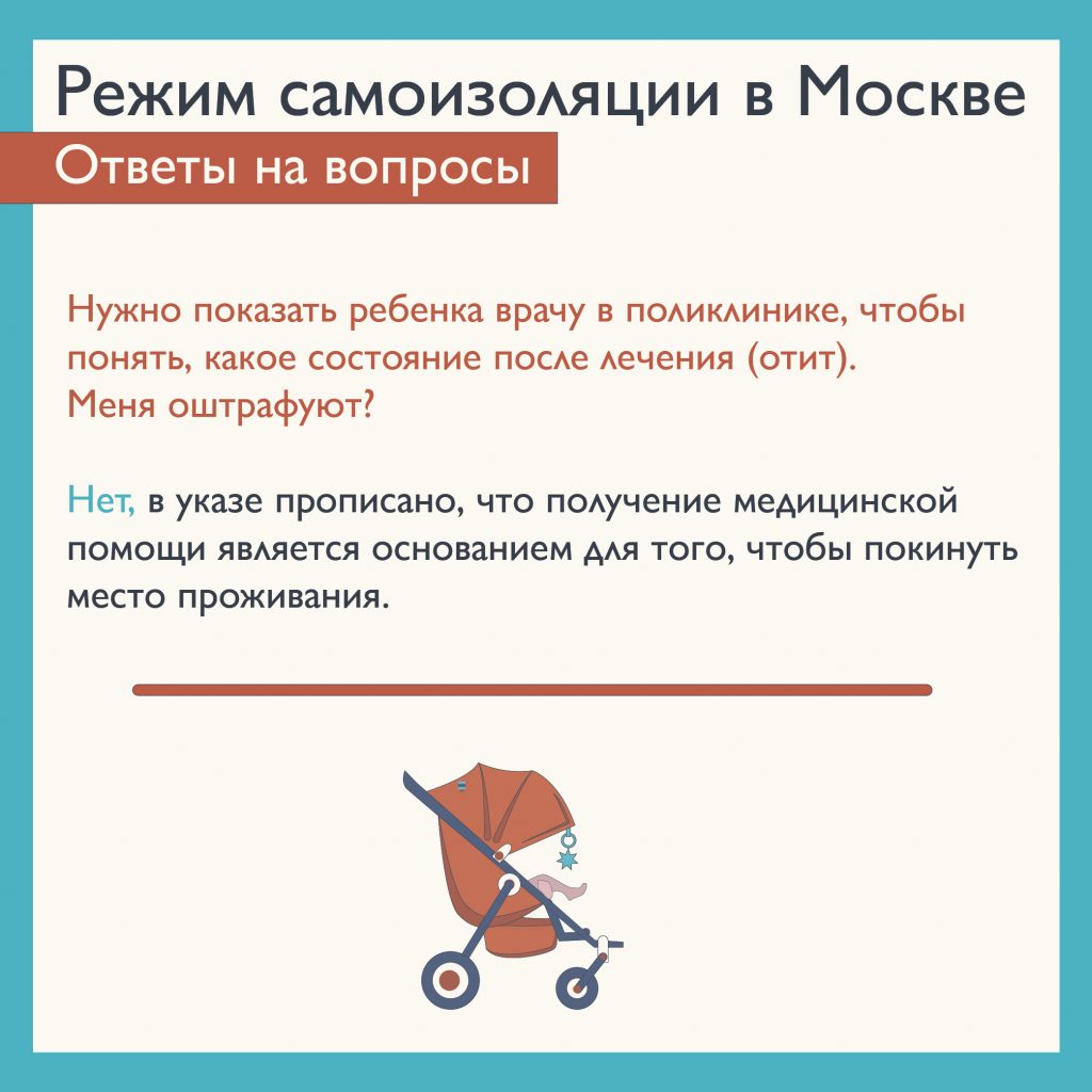Ограничения в Москве введены на законных основаниях