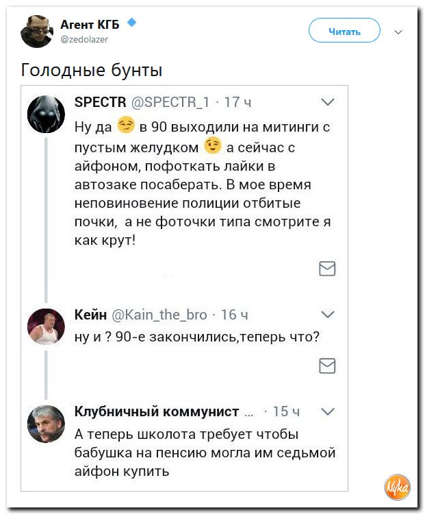 Убойная подборочка сатирических комментариев из сети о самом злободневном (политсатира) Убойная подборочка сатирических комментариев из сети о самом злободневном (политсатира)