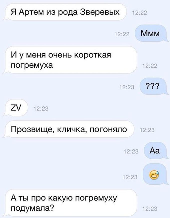 Смешные «Подкаты» к девушкам Смешные «Подкаты» к девушкам