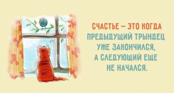 Счастье это ....