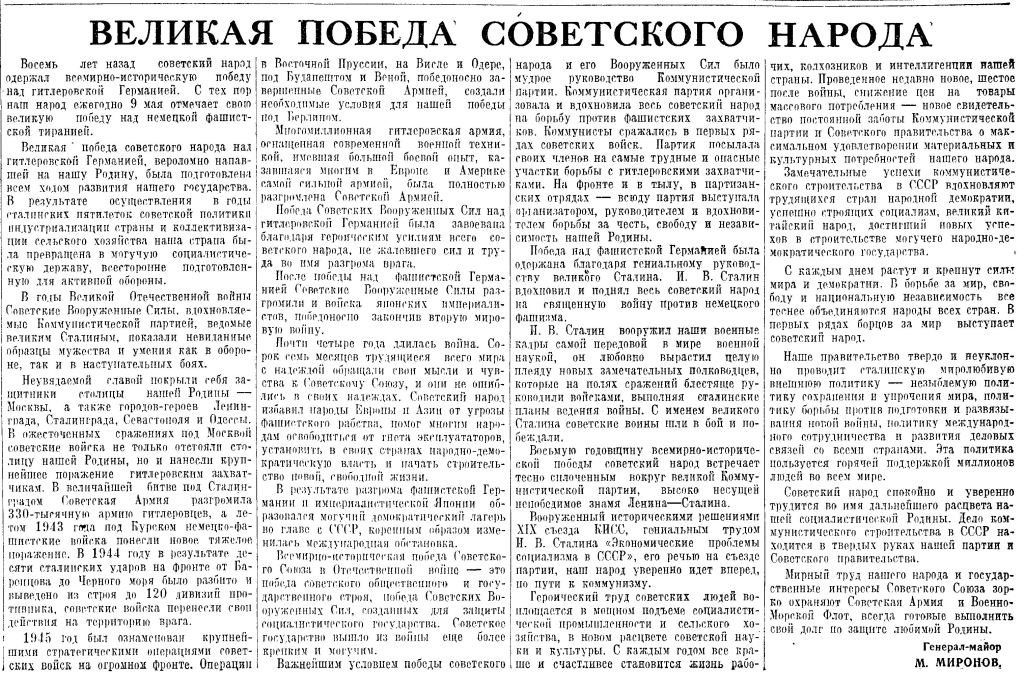 Почему в СССР не праздновали День Победы Почему в СССР не праздновали День Победы