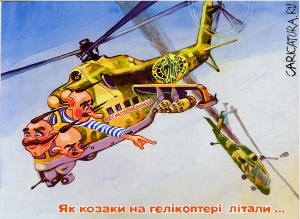 Поздравления вертолётчику 76