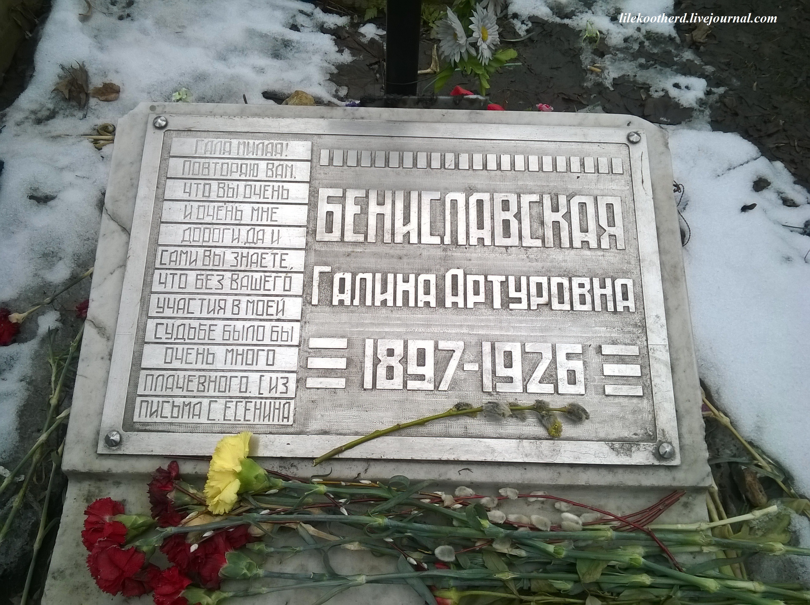 Памятная плита. / Фото: infourok.ru Памятная плита. / Фото: infourok.ru