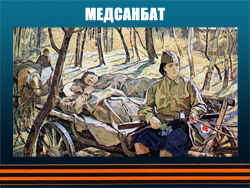5107871_MEDSANBAT