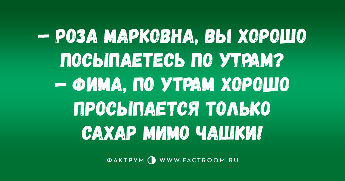 Десятка анекдотов из Одессы, шобы вы смеялись до упаду