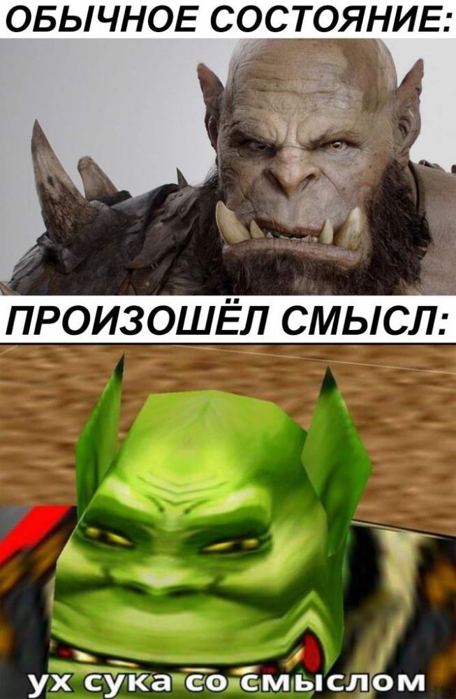 12 лучших мемов про игру World of Warcraft