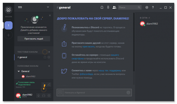 Приложение Discord