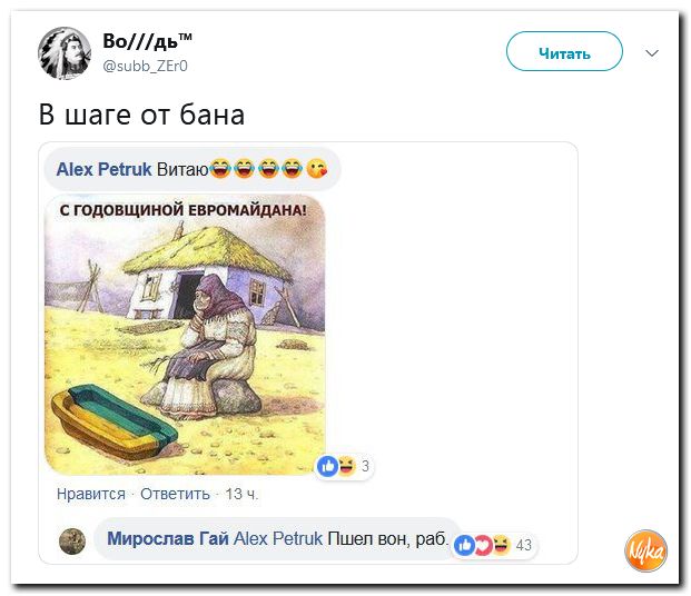 Соцсети жгут! С юмором о злободневном в ехидных скриншотах (политсатира) Соцсети жгут! С юмором о злободневном в ехидных скриншотах (политсатира)