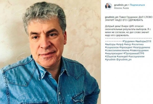 Усы, хайп, Грудинин