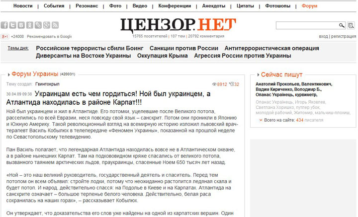 Украинцам есть чем гордиться: Ной был украинцем, а Атлантида находилась в районе Карпат!