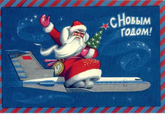 Старые (советские) новогодние открытки