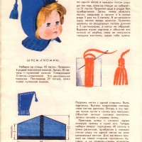 петелька за петелькой.page11