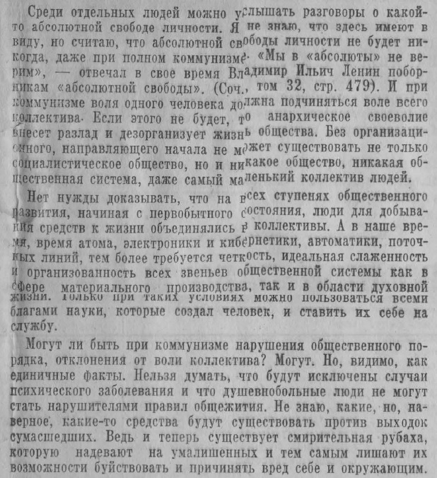 Этот день 50 лет назад. 16 марта 1963 года