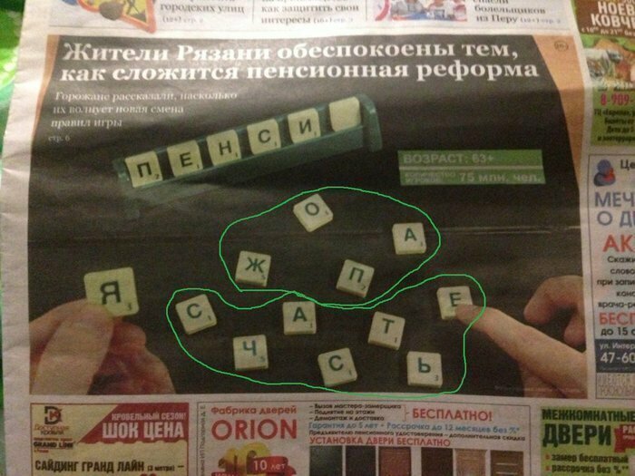 А вы говорите в интернете ерунду пишут! А вы говорите в интернете ерунду пишут!
(21 фото)