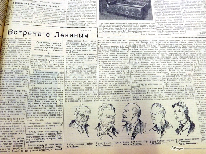 ������ ������ ��������: � ��� ������ ������ � 1956-�