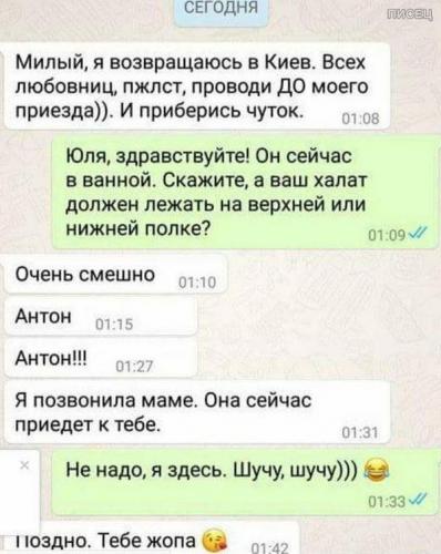 СМС-бомба! Лучшие приколы!