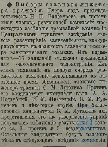 Этот день 100 лет назад. 22 (09) сентября 1912 года