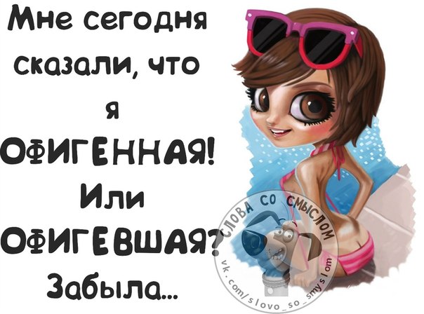 Будь со мной - Афоризмы, цитаты, фразы, статусы. - Афоризмов. Нет Болезни кожи : m