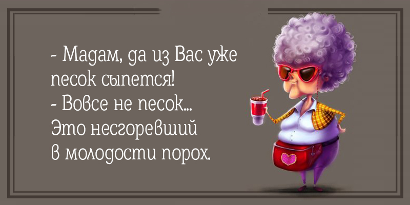 Отпадные шутки для отличного настроения Отпадные шутки для отличного настроения