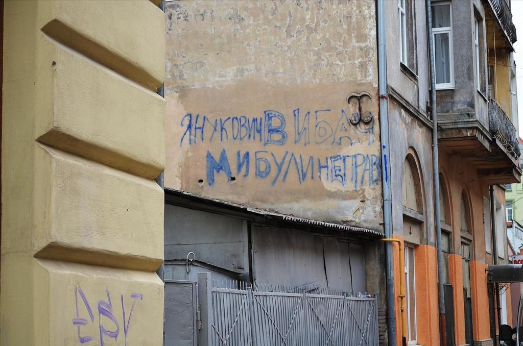 Львов