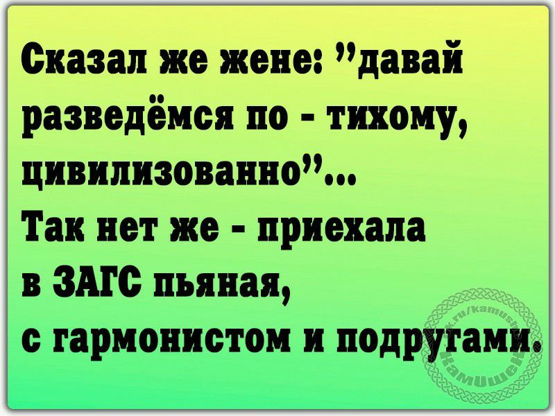 Один спрашивает другого: - Что-то твою подругу невидно, поругались?.. Один спрашивает другого: - Что-то твою подругу невидно, поругались?..