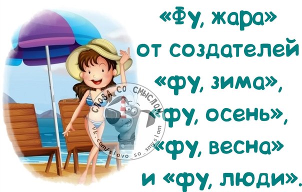 Мне сегодня сказали, что я офигенная! Или...