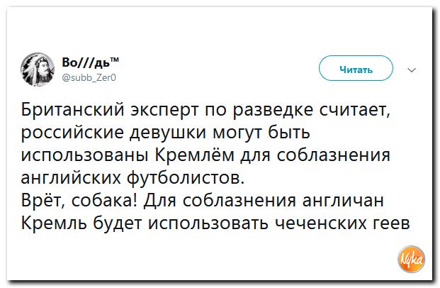 Убойная подборочка сатирических комментариев из сети о самом злободневном (политсатира) Убойная подборочка сатирических комментариев из сети о самом злободневном (политсатира)