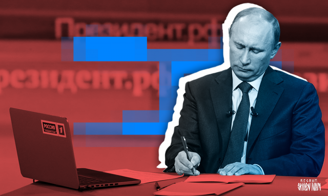 Главная задача России при Путине