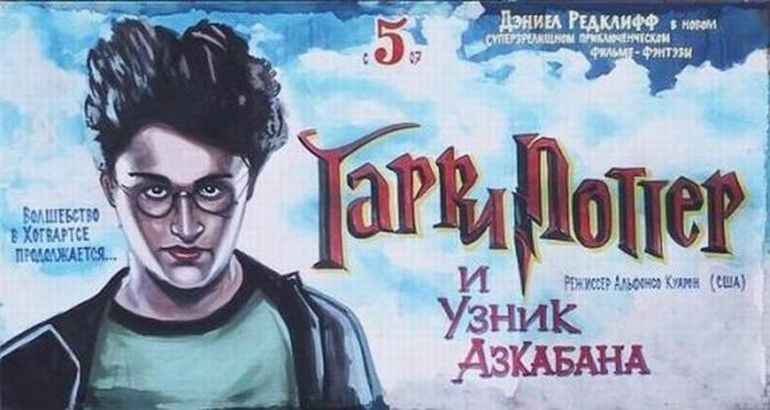 10 провинциальных афиш к голливудским фильмам