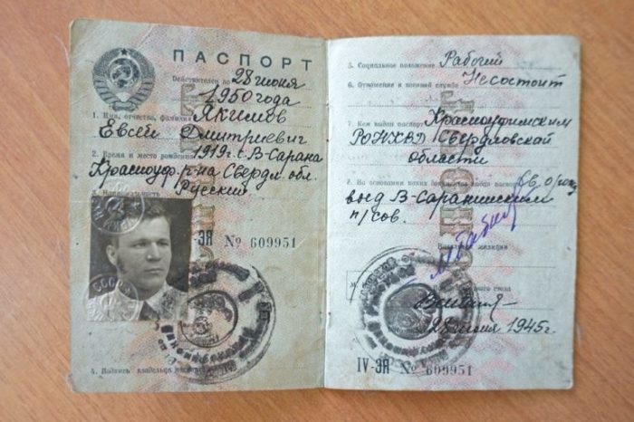 Паспорт Евсея Якимова. Паспорт Евсея Якимова.